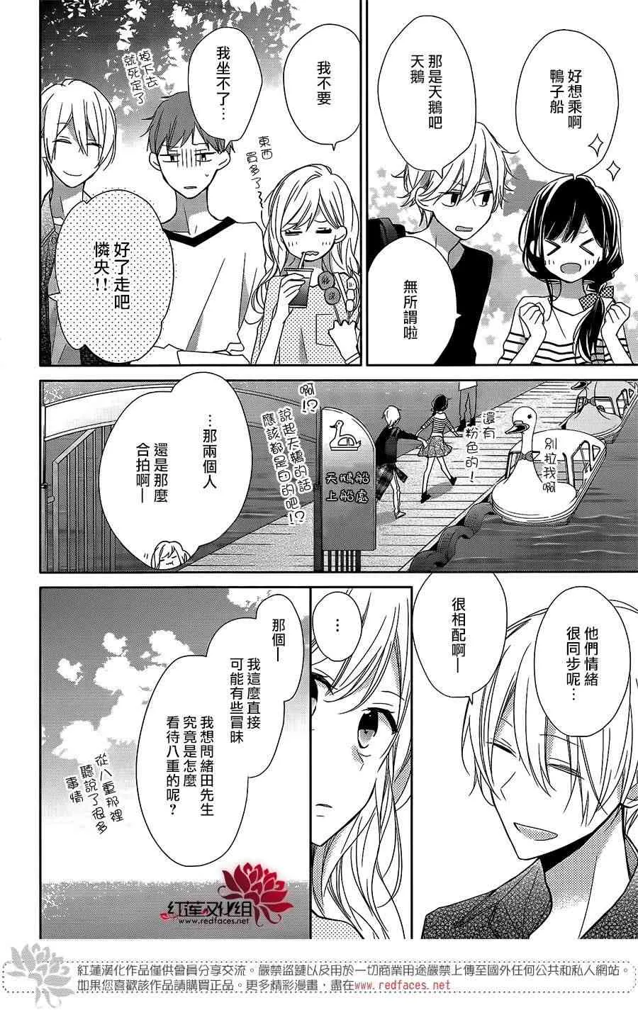 6话 第9页