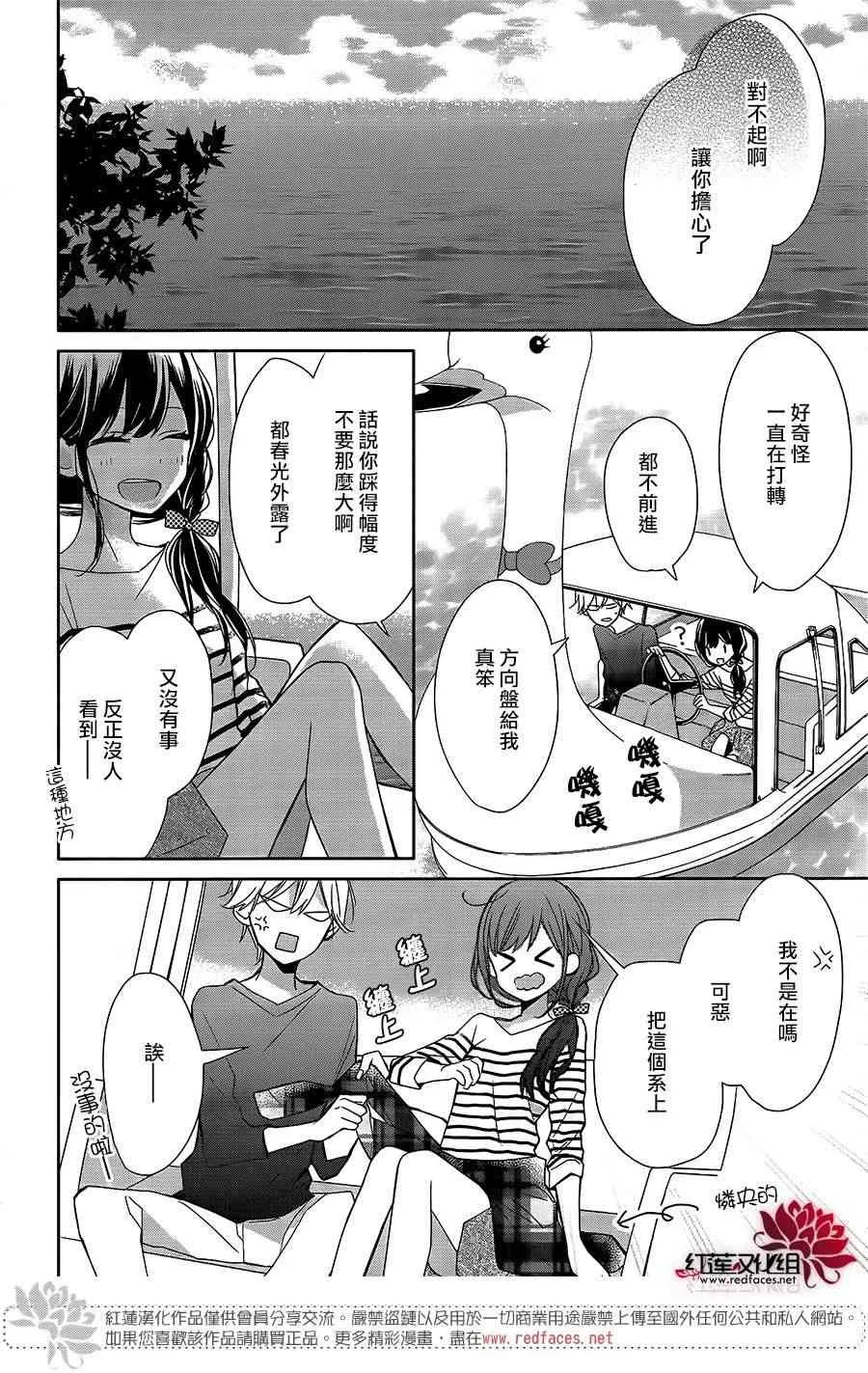 6话 第11页