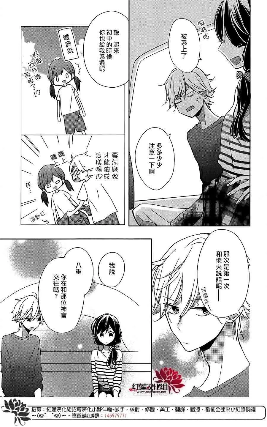 6话 第12页