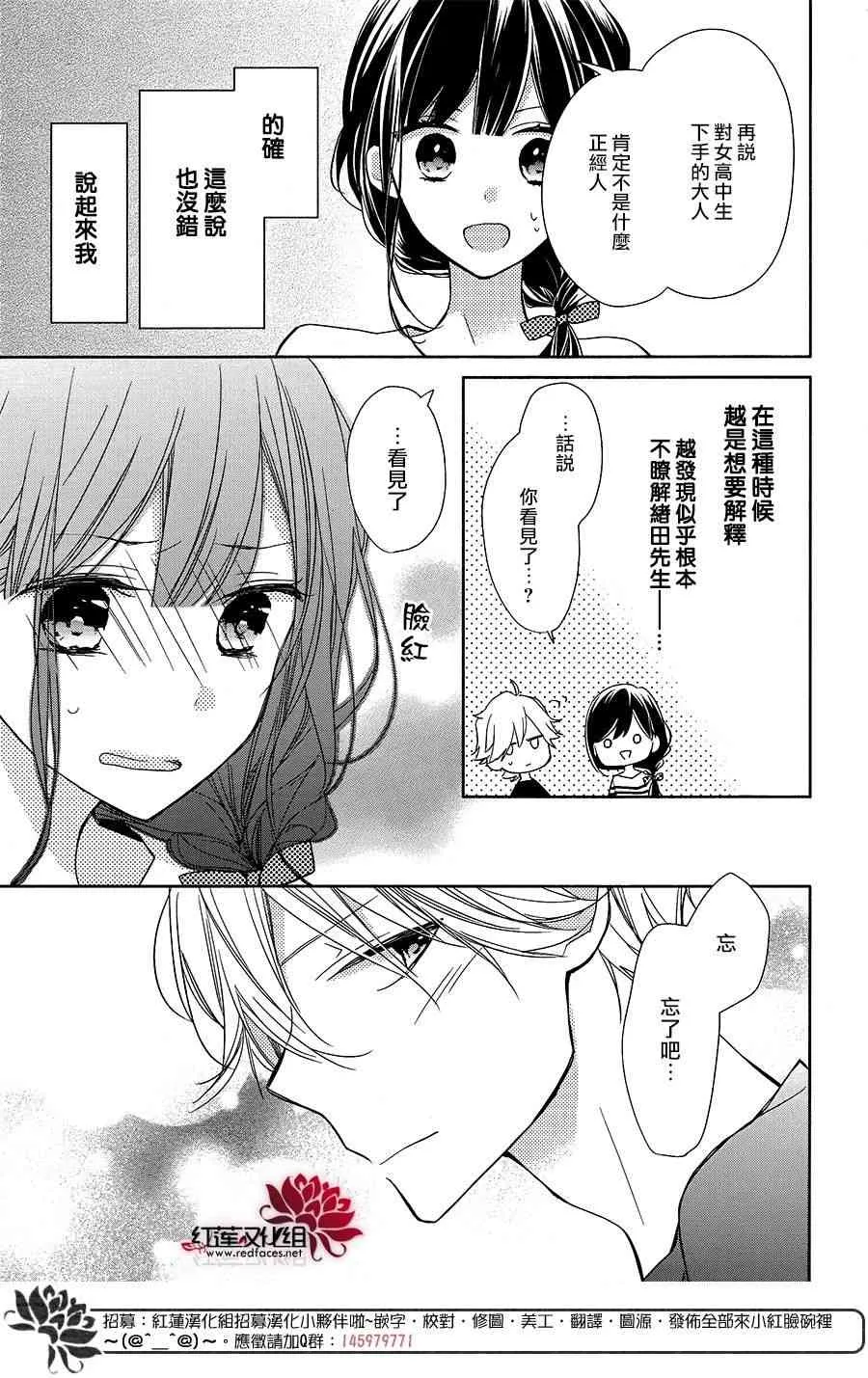 6话 第14页