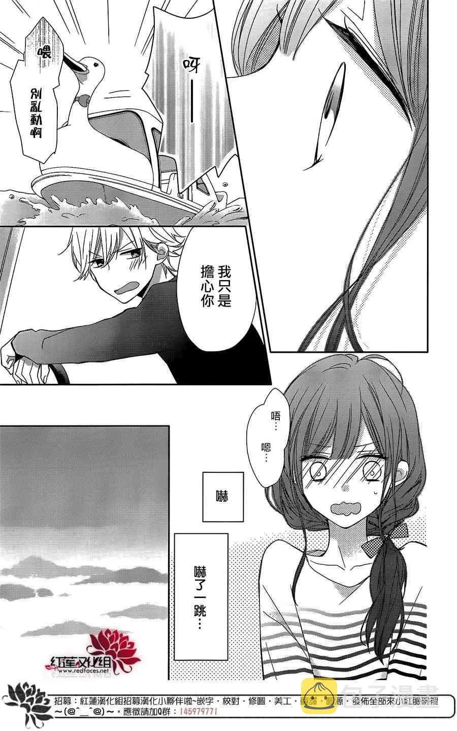 6话 第16页