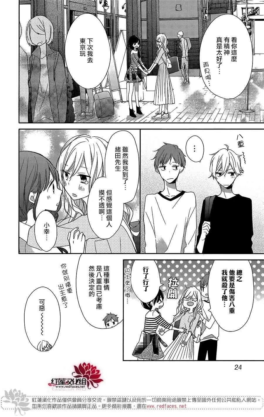 6话 第17页