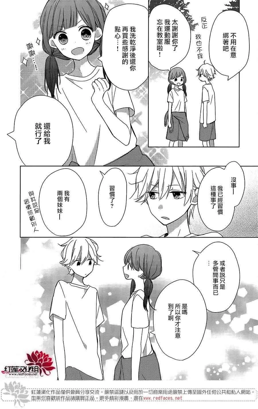 6话 第19页