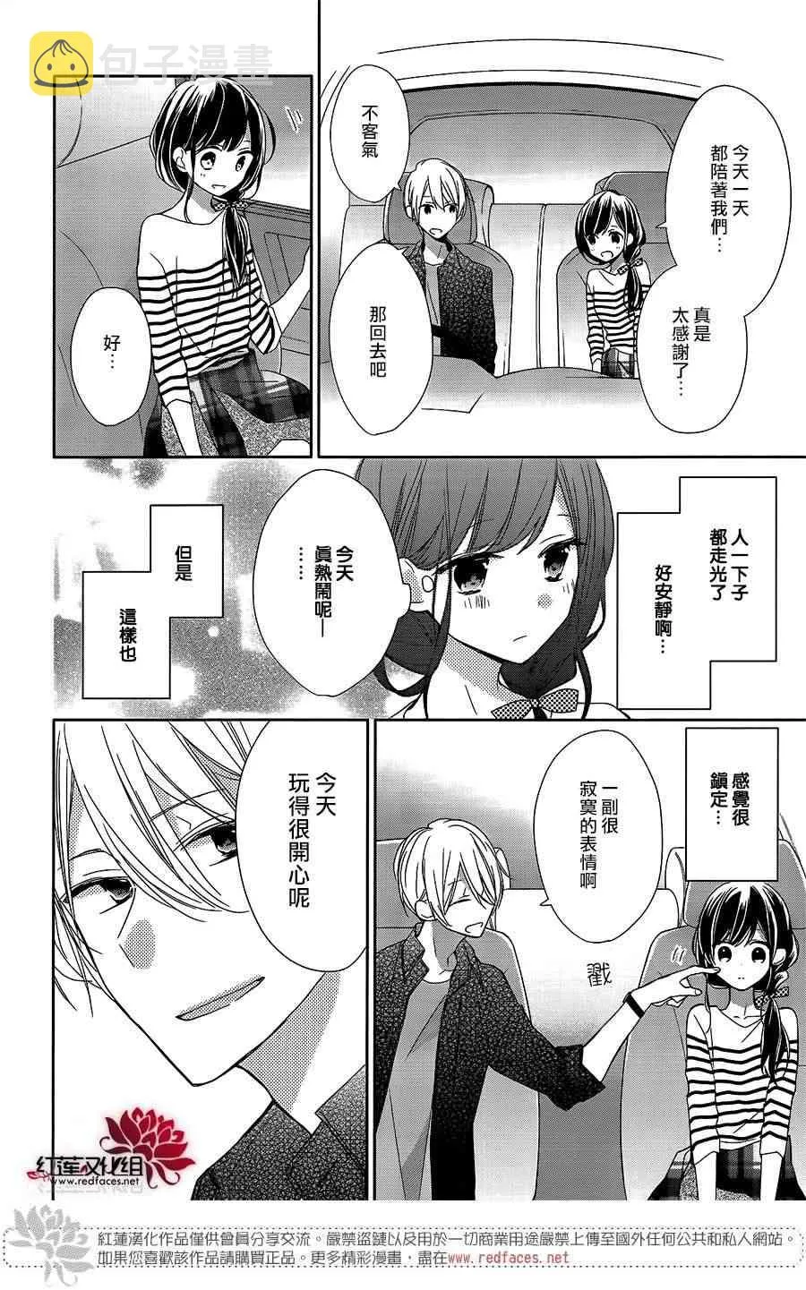 6话 第21页