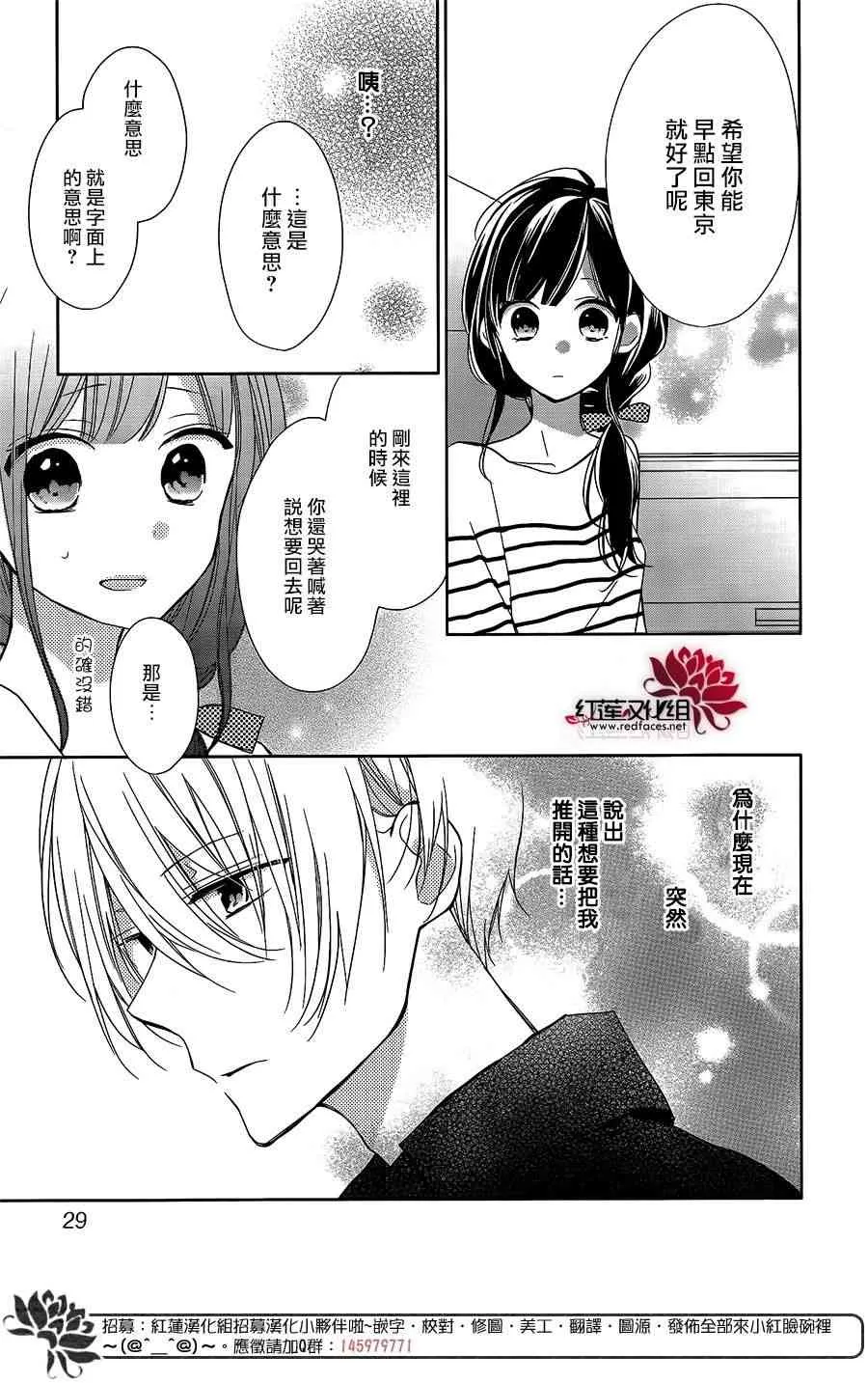 6话 第22页