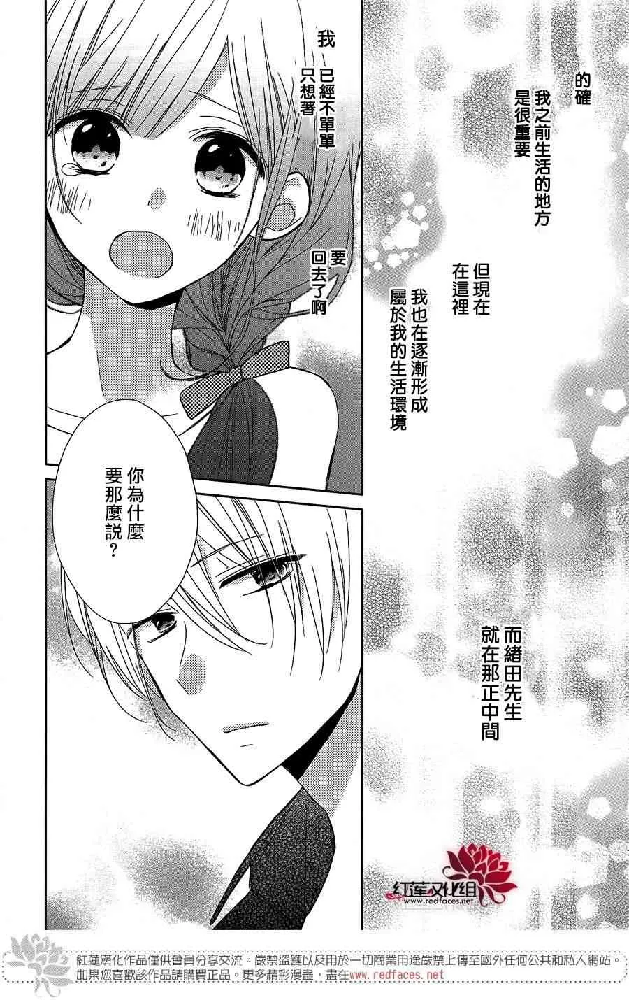 6话 第23页