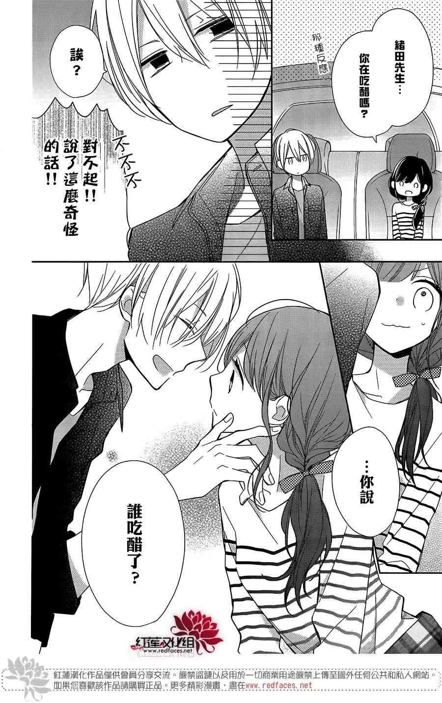 6话 第25页