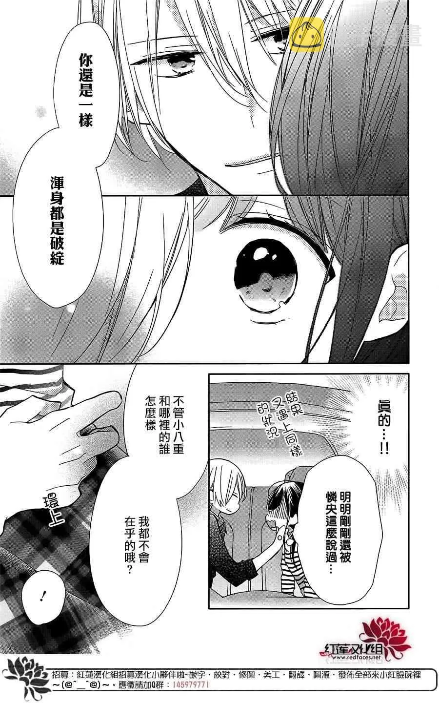 6话 第26页