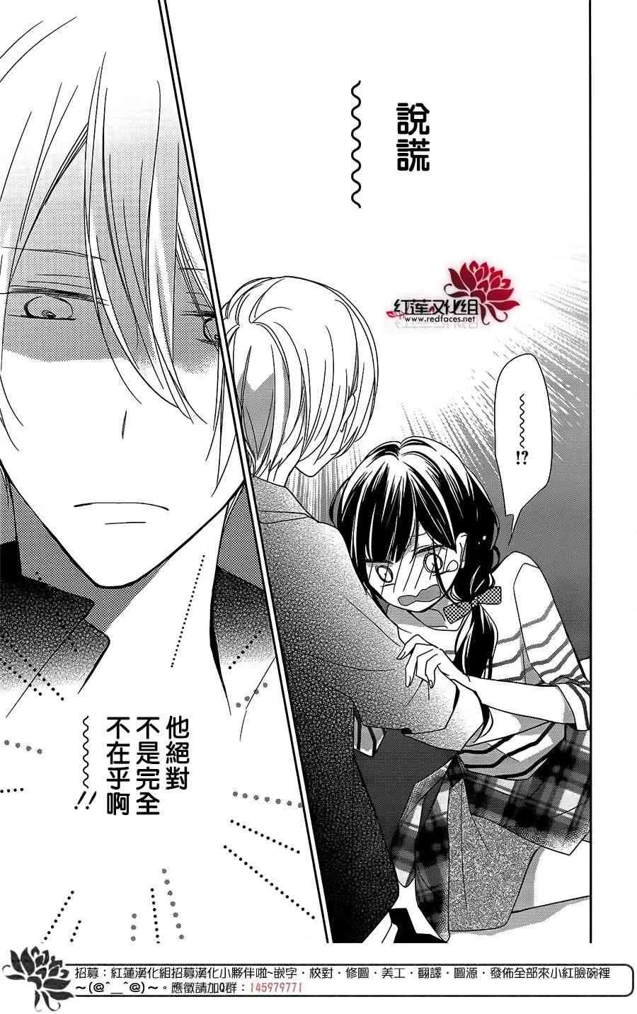 6话 第28页