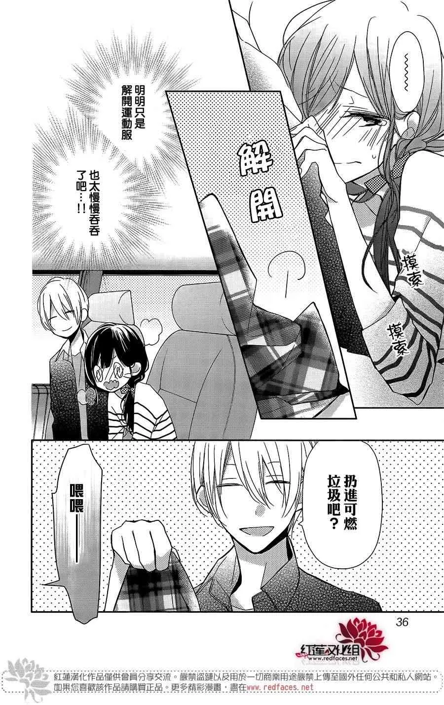 6话 第29页