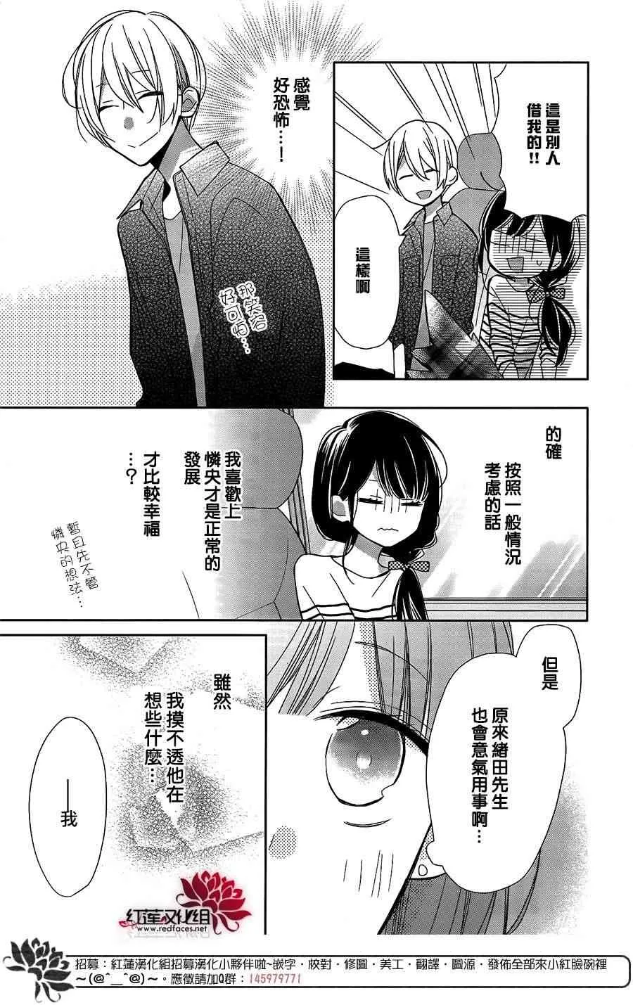 6话 第30页