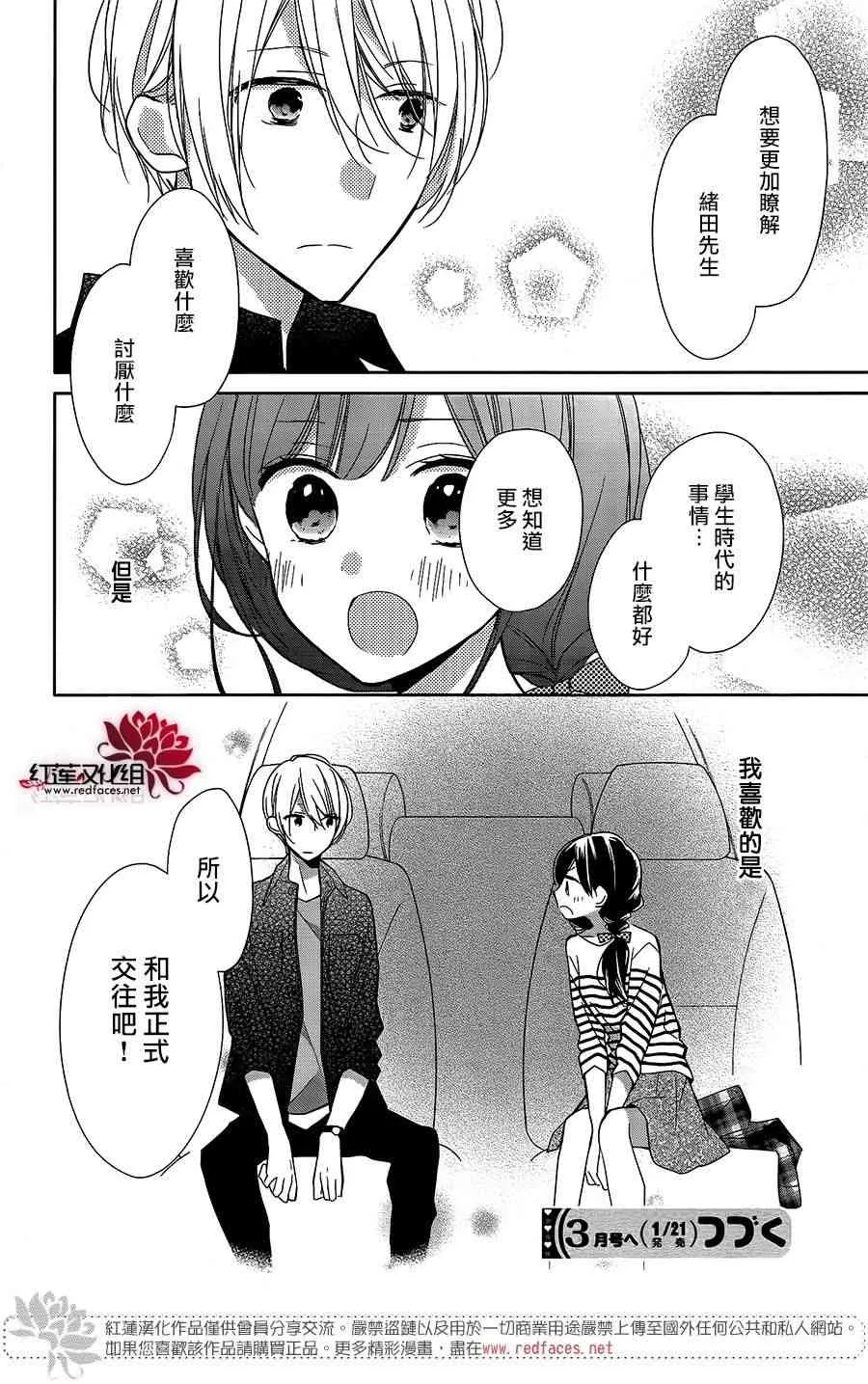 6话 第31页