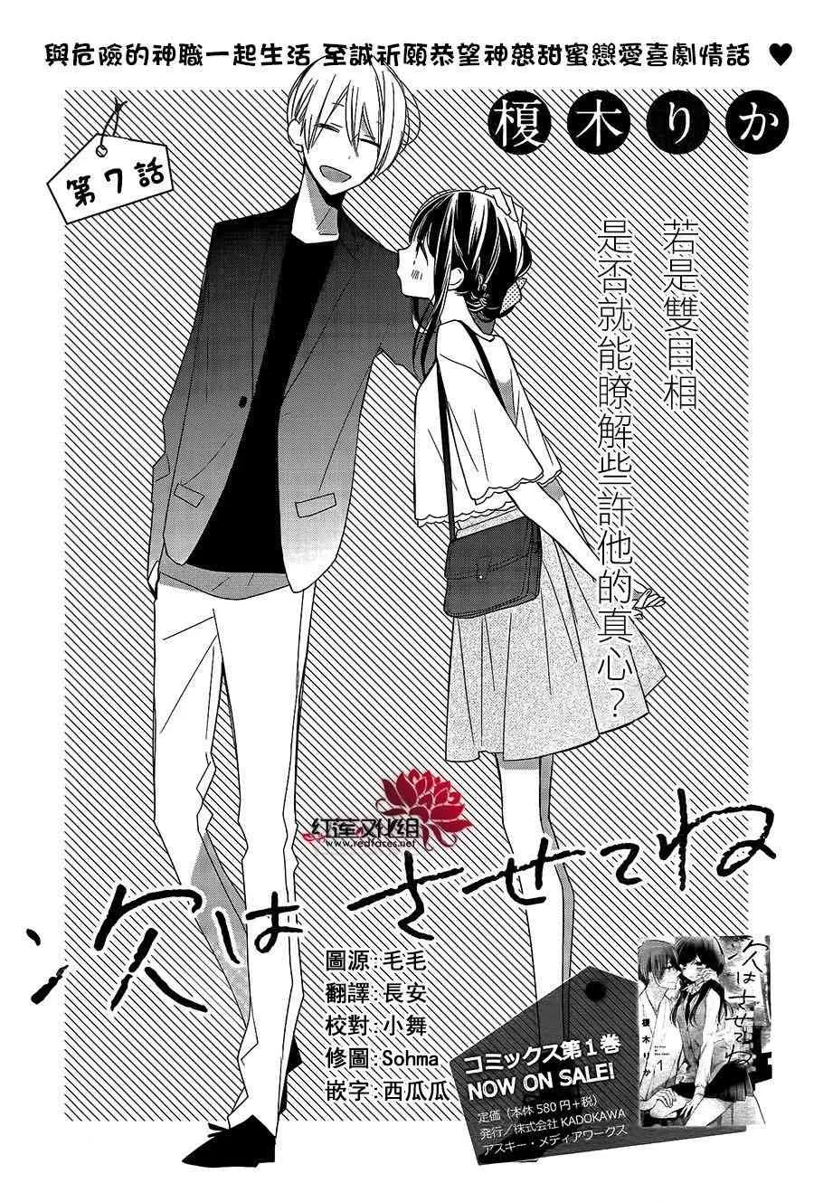 7话 第1页