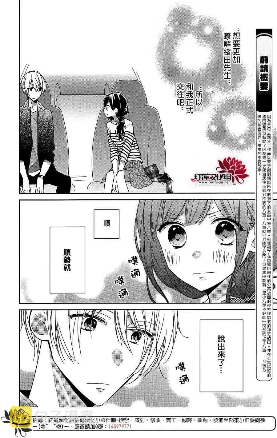 7话 第2页