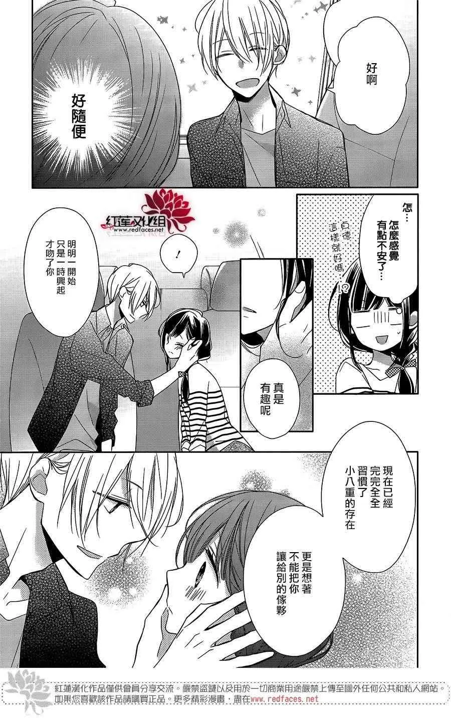 7话 第3页