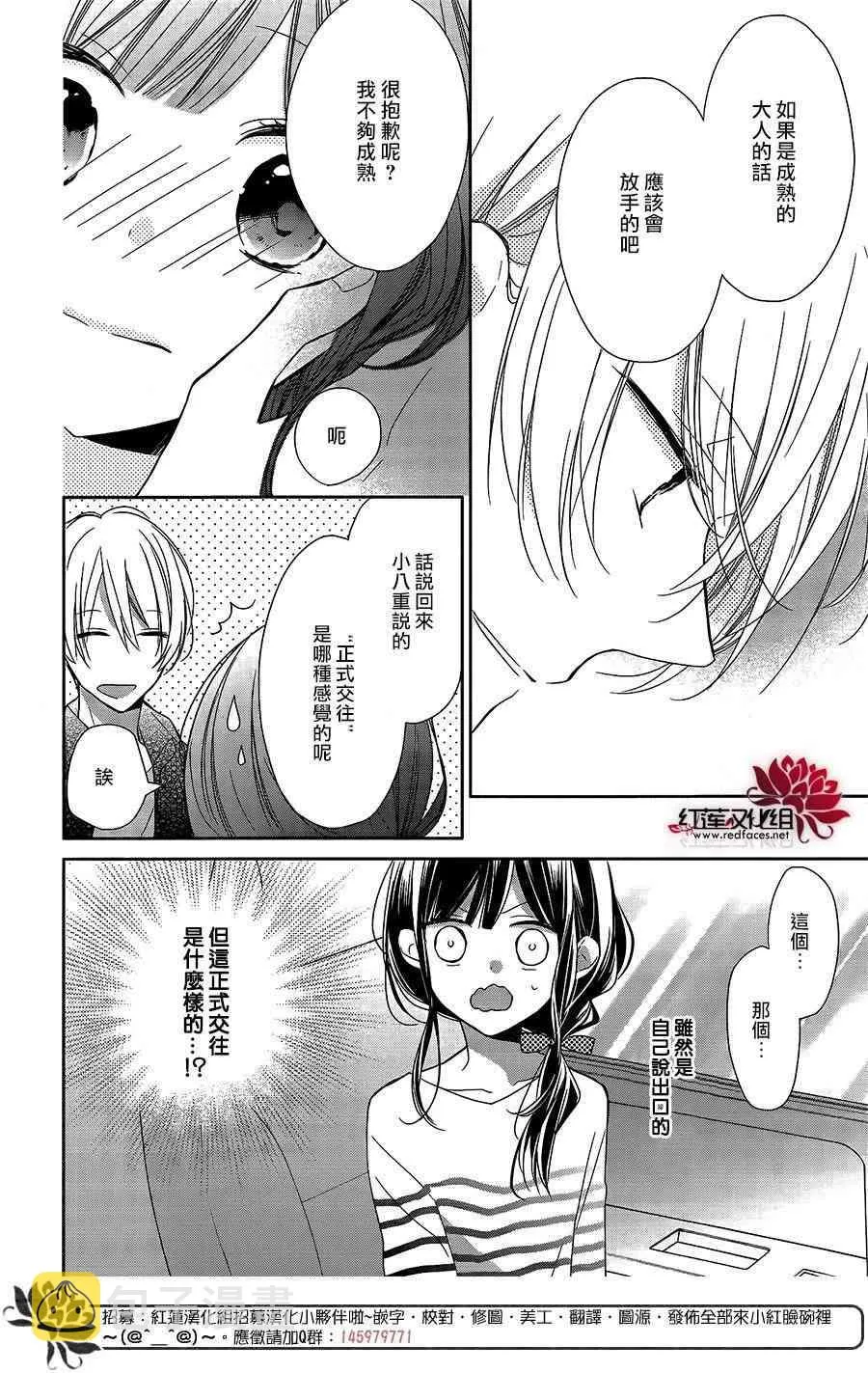 7话 第4页