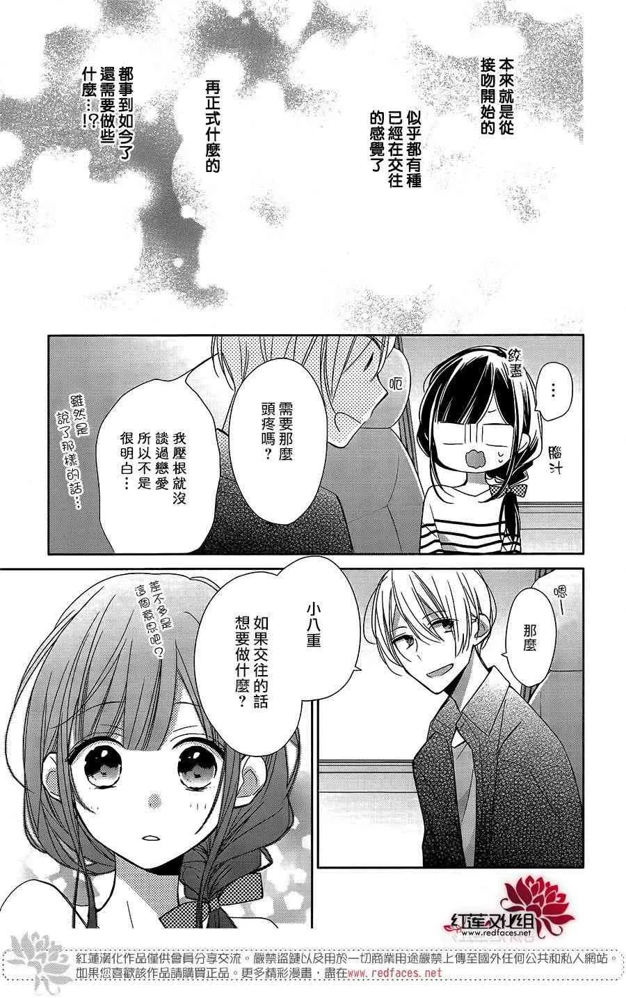 7话 第5页