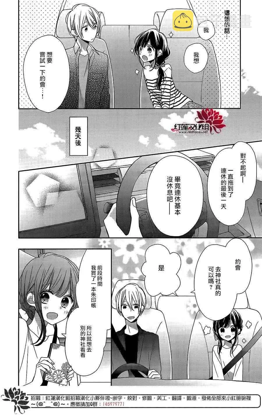 7话 第6页