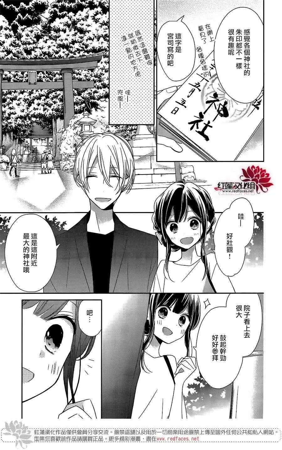 7话 第7页