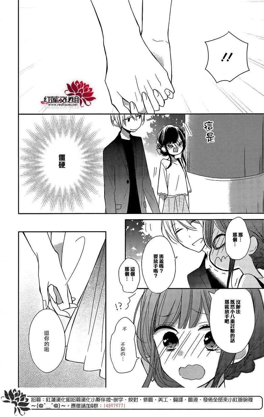 7话 第8页