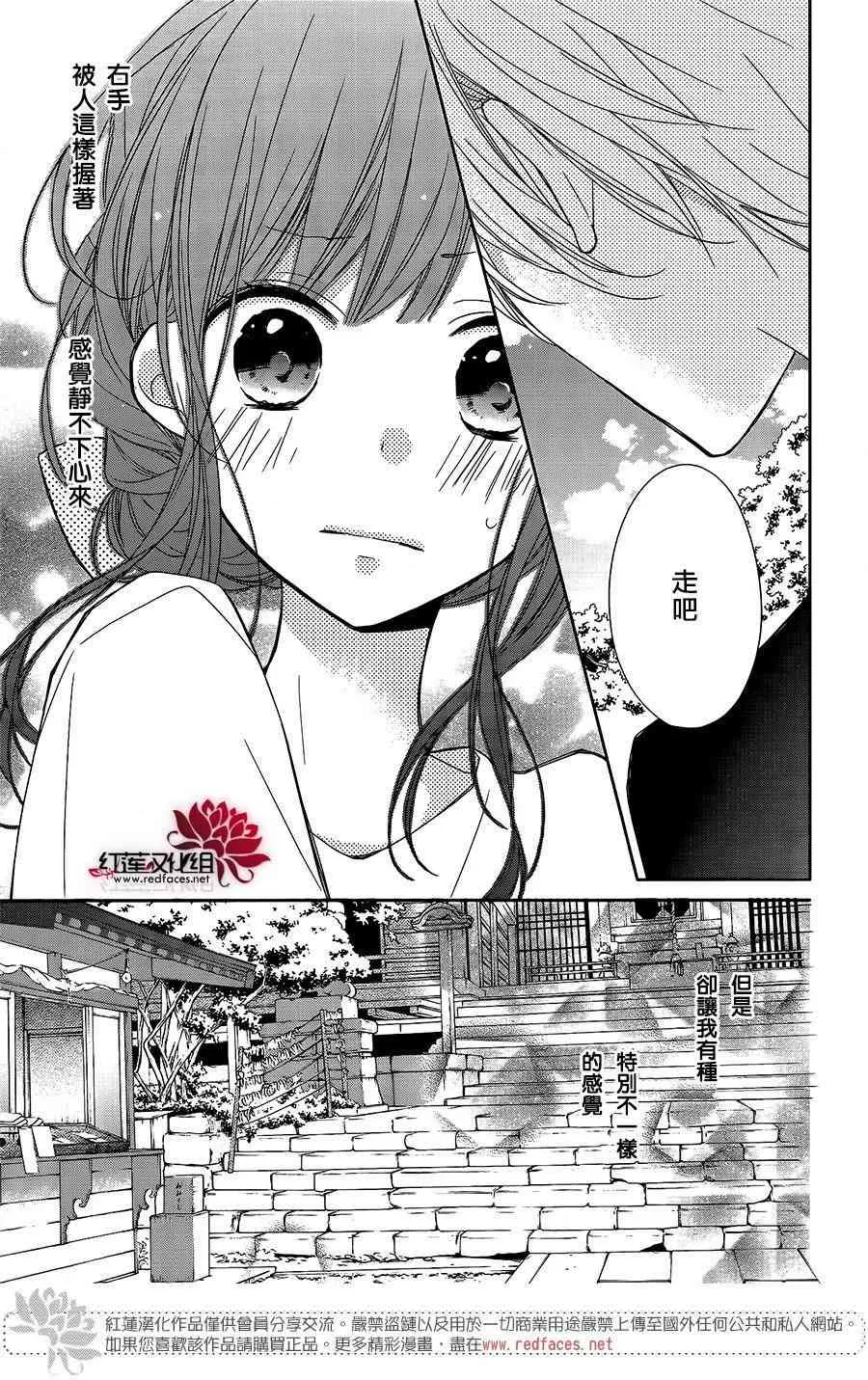 7话 第9页