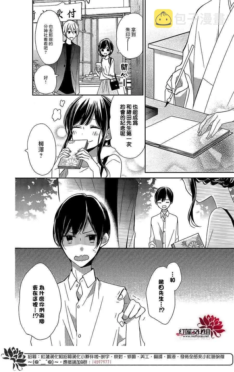 7话 第10页
