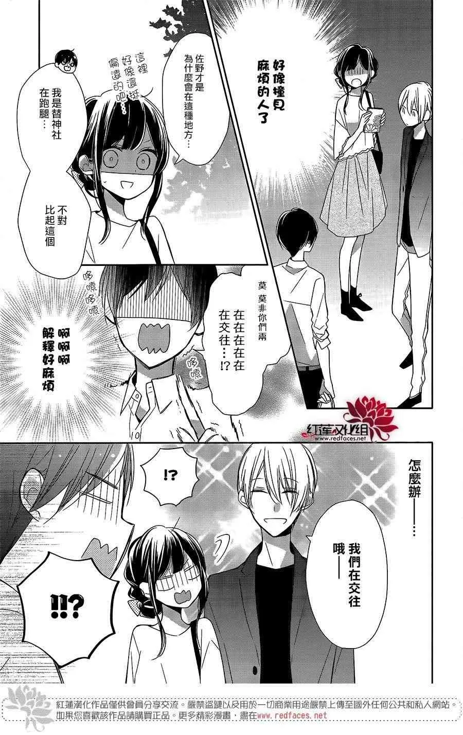 7话 第11页