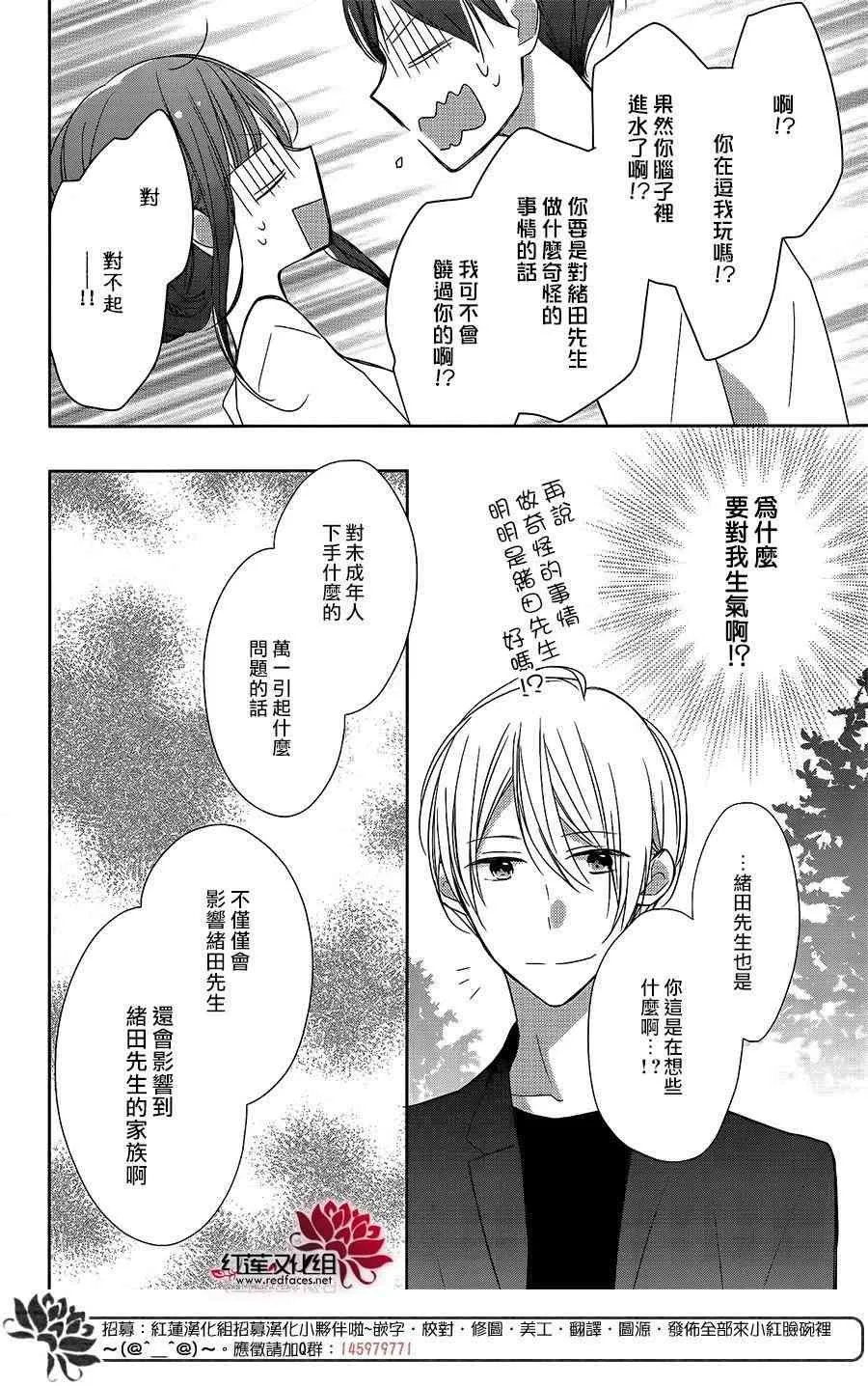 7话 第12页