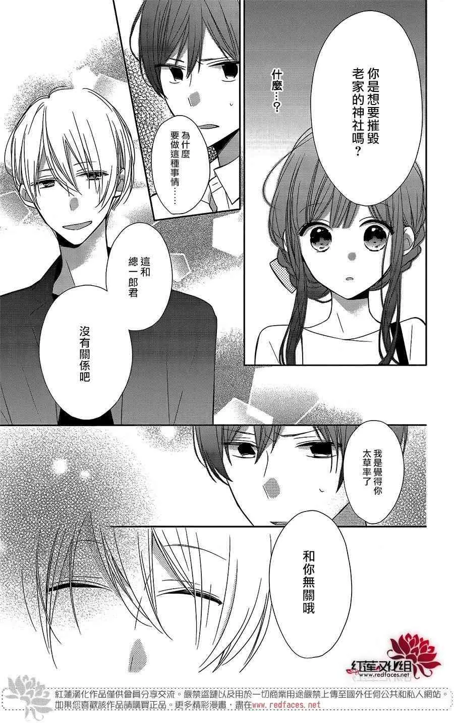 7话 第13页