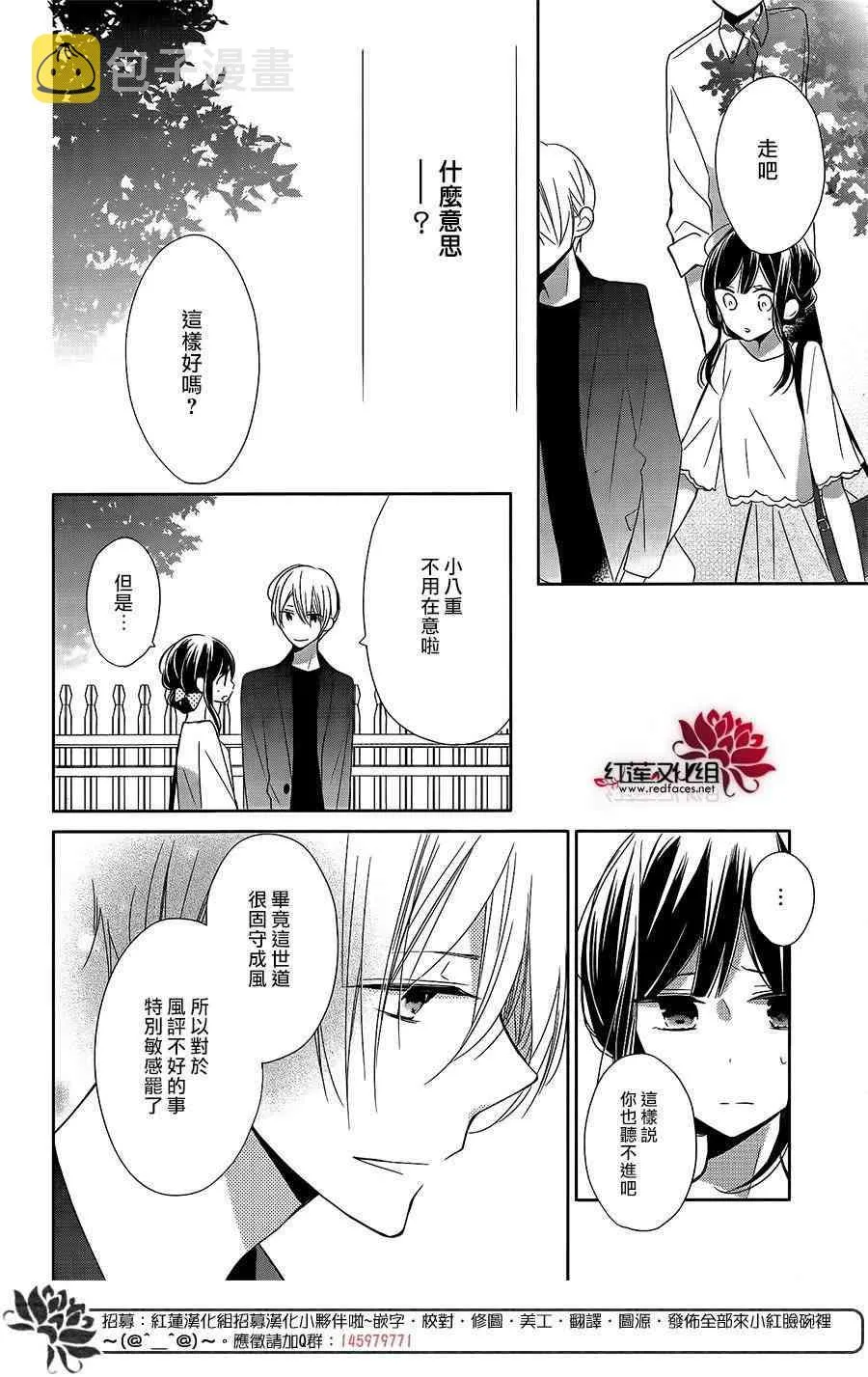 7话 第14页