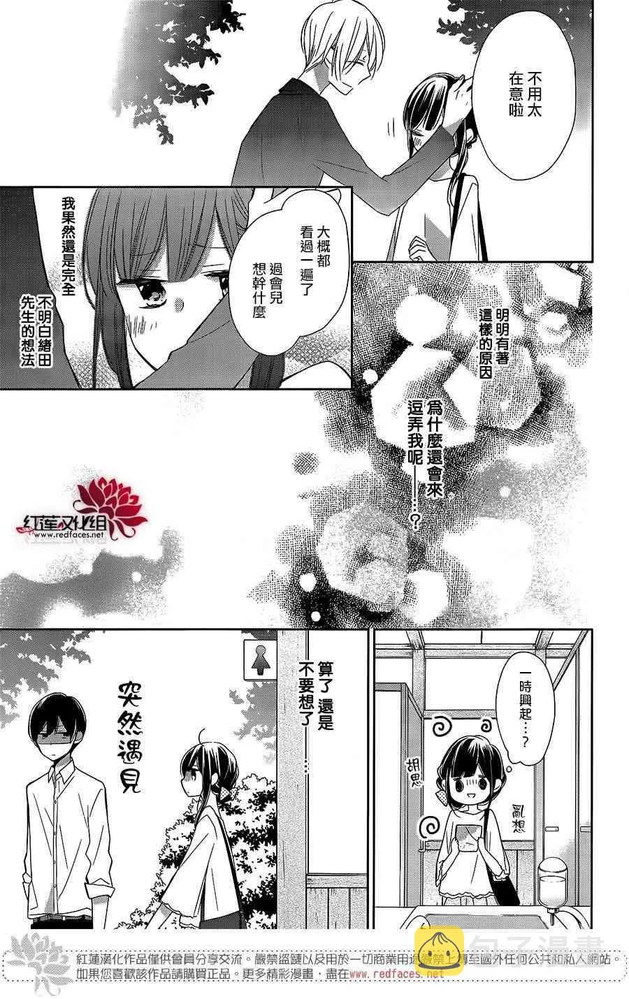 7话 第15页