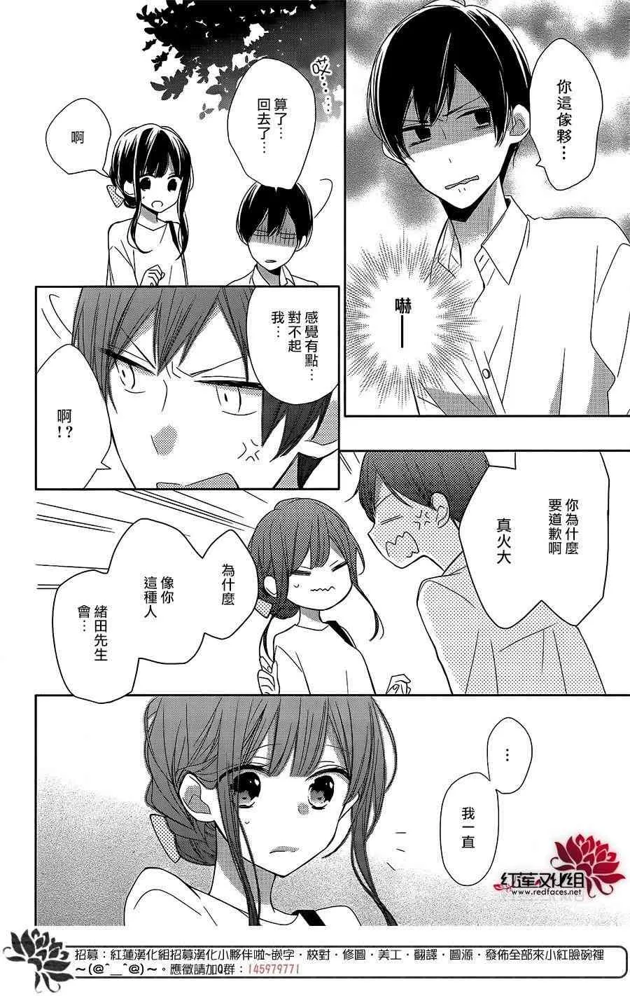 7话 第16页