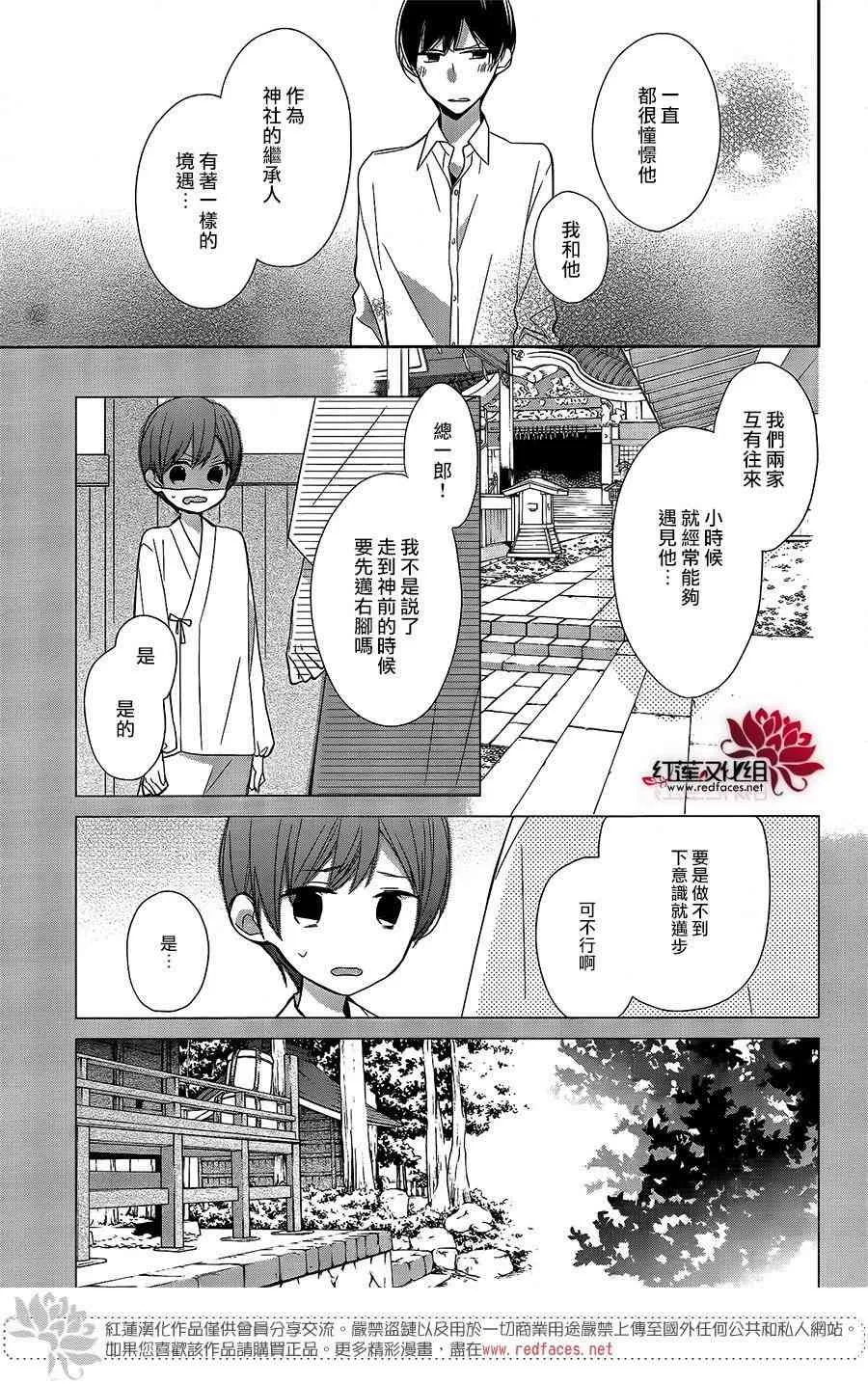 7话 第17页