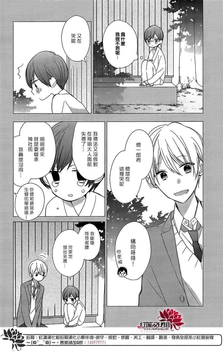 7话 第18页