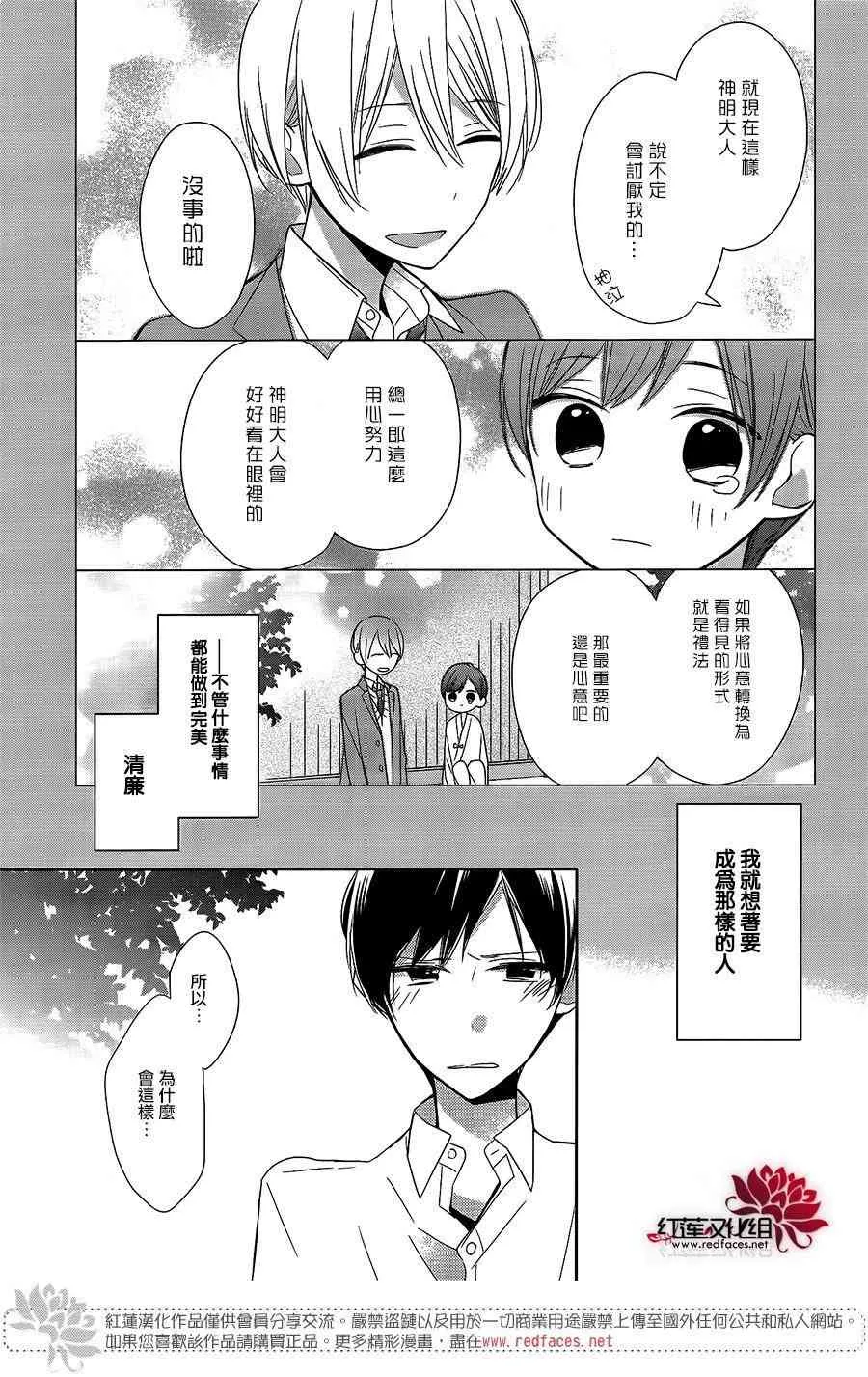 7话 第19页