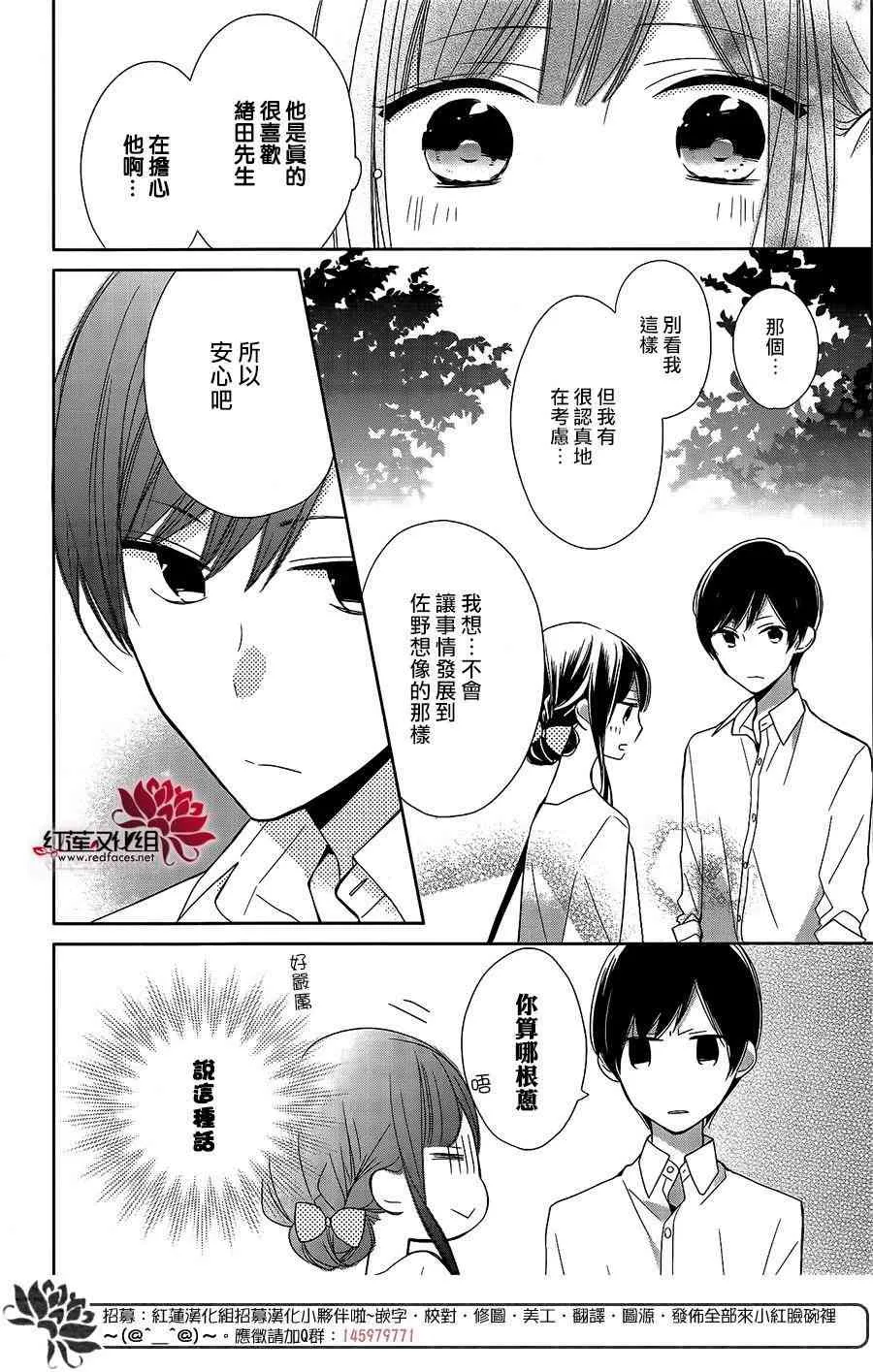7话 第20页