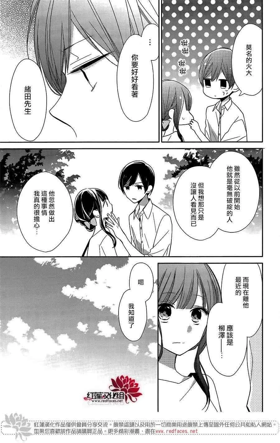 7话 第21页