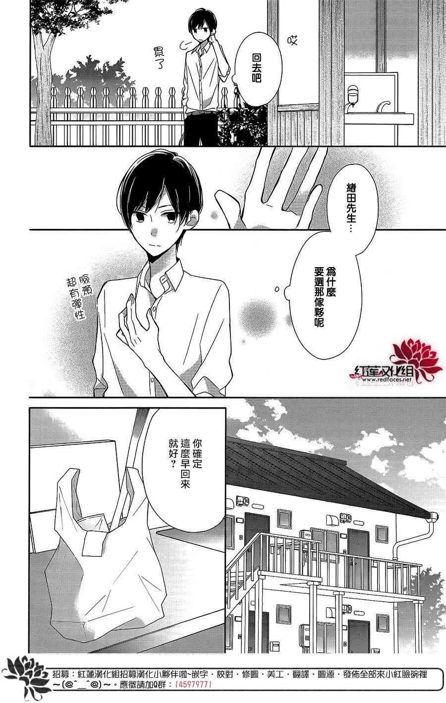 7话 第22页