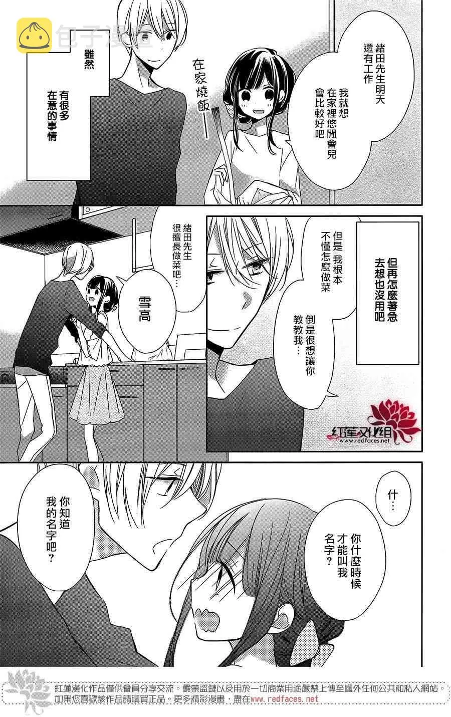 7话 第23页