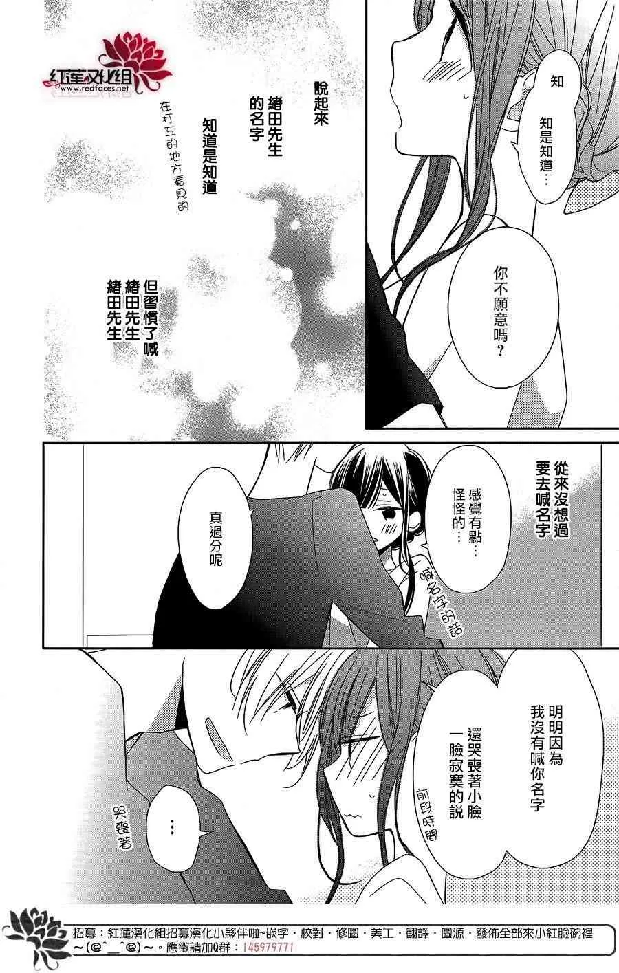 7话 第24页