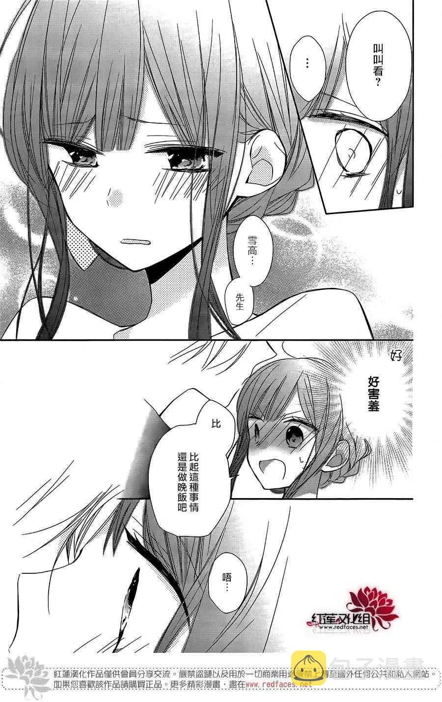 7话 第25页