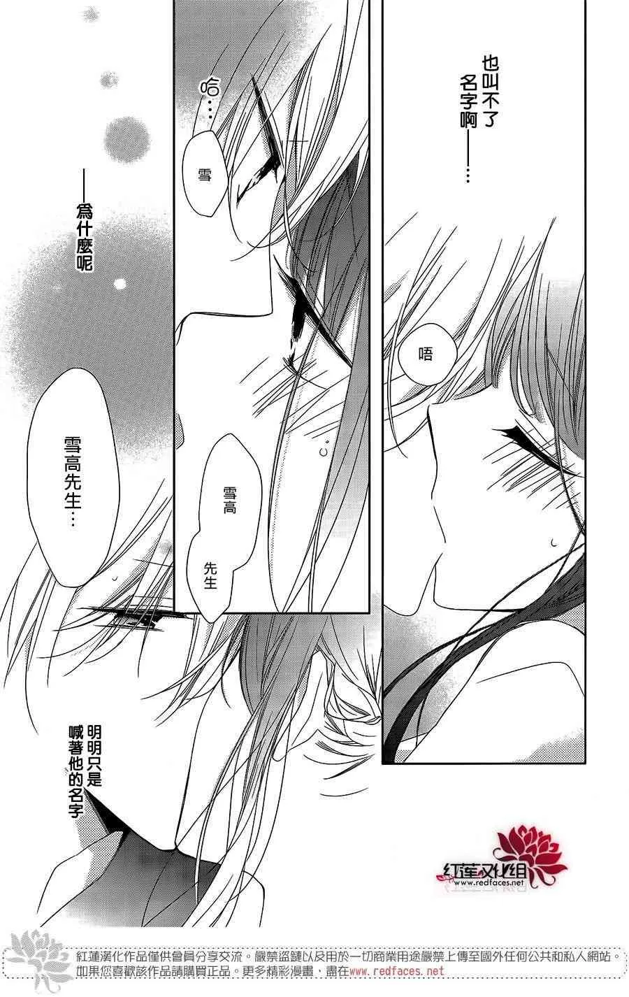 7话 第27页