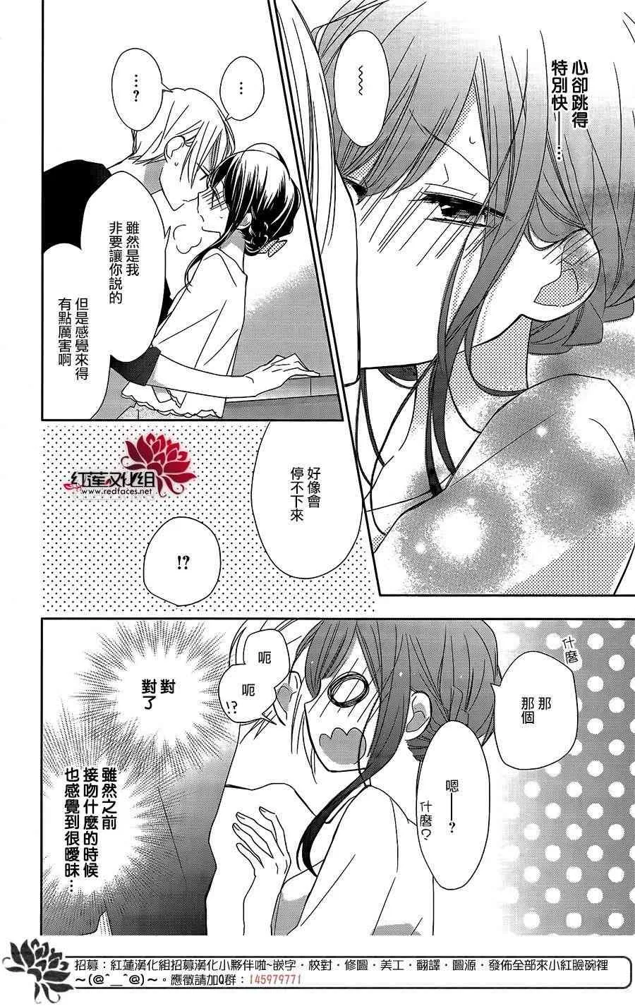 7话 第28页