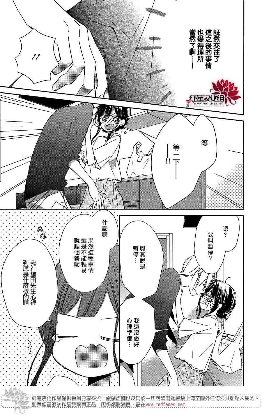 7话 第29页
