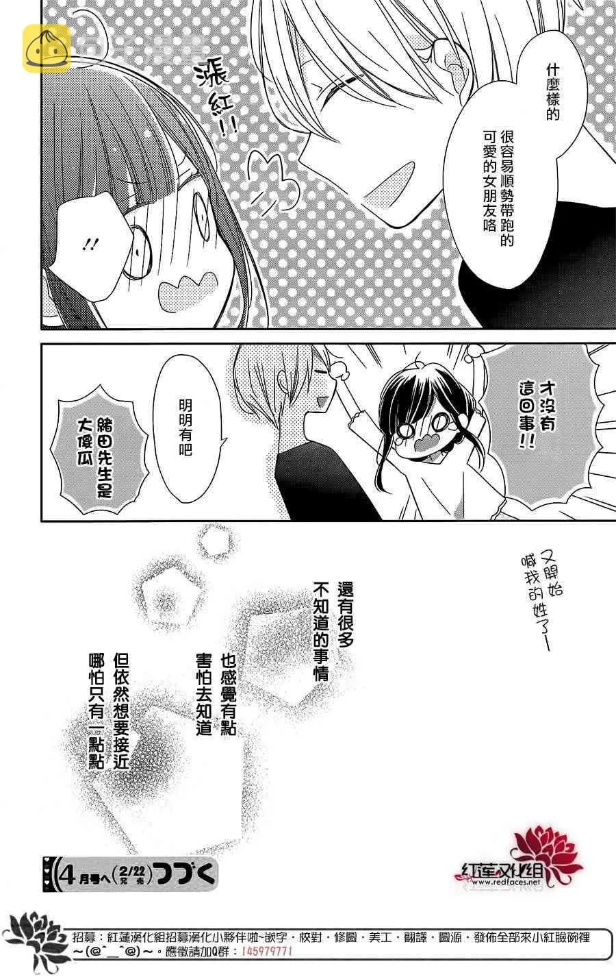 7话 第30页