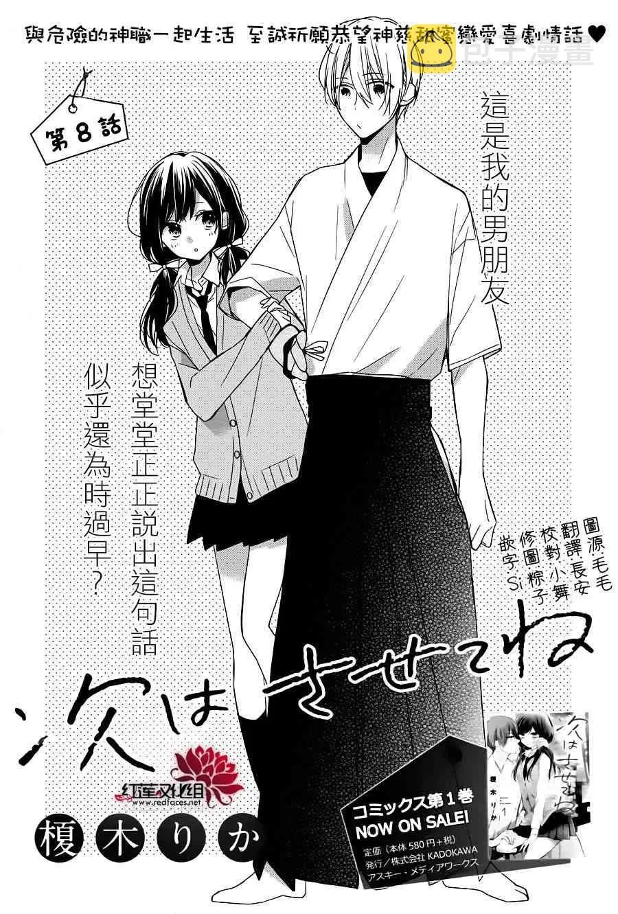 8话 第1页