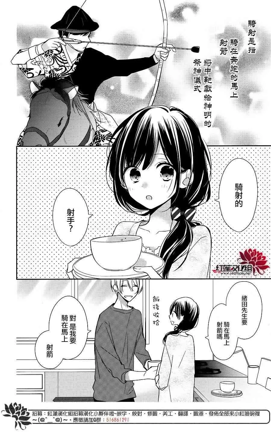 8话 第2页