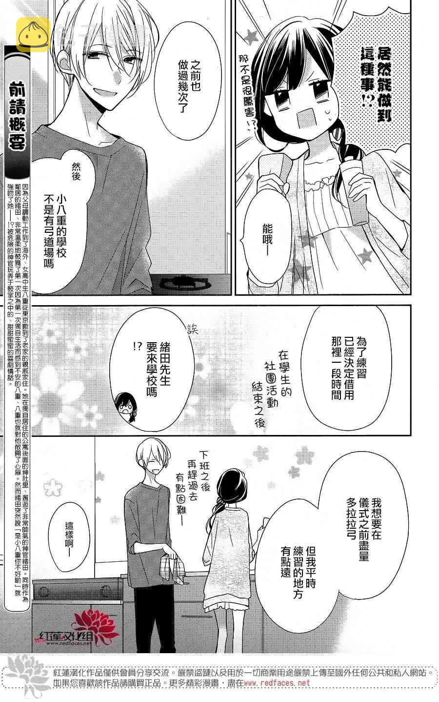 8话 第3页