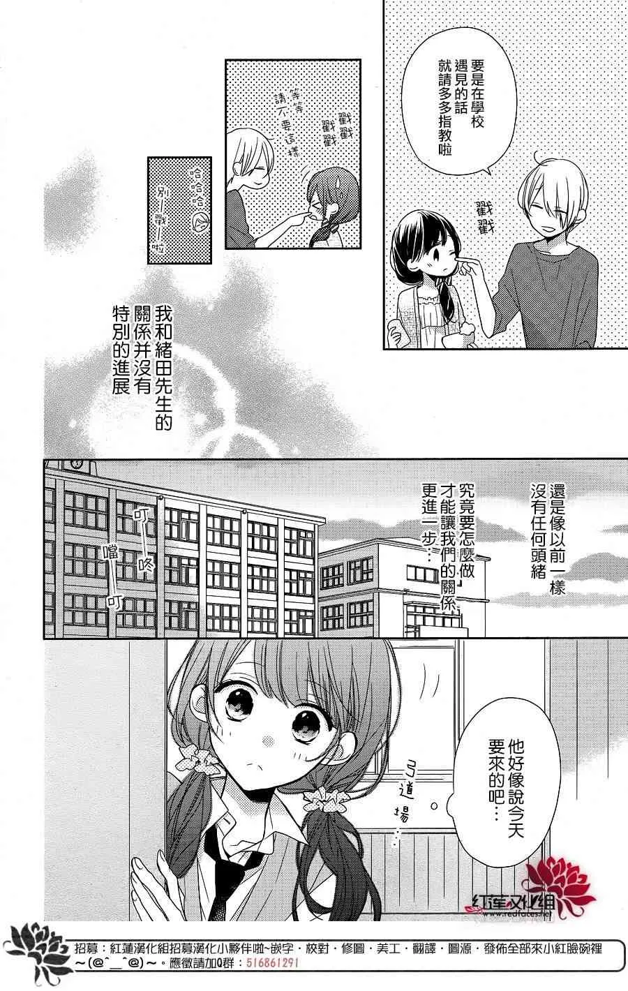 8话 第4页