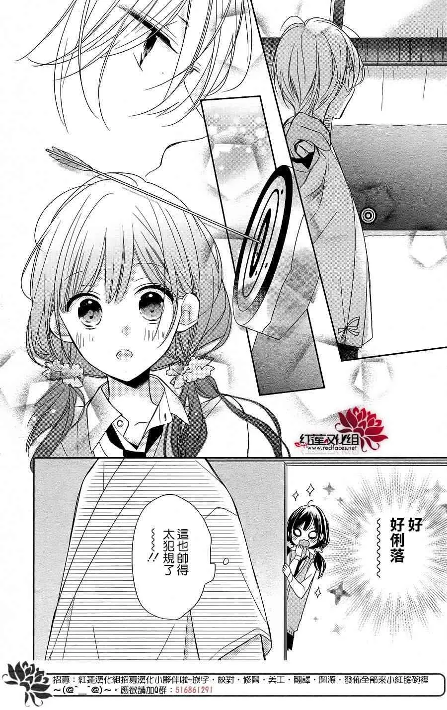 8话 第6页